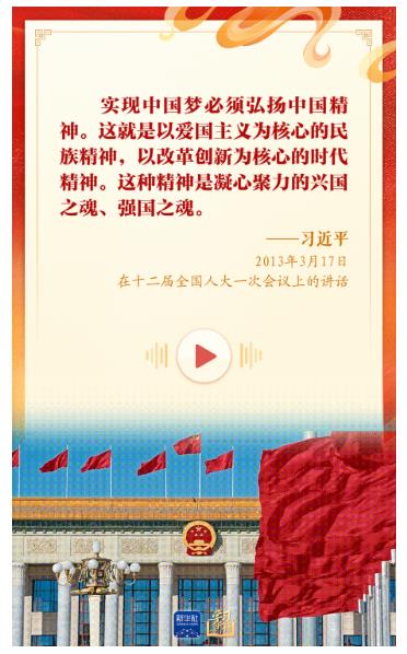 學習新語｜“愛國是本分，也是職責”