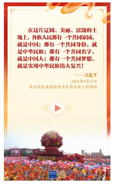 學習新語｜“愛國是本分，也是職責”