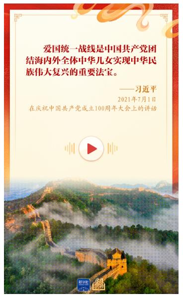 學習新語｜“愛國是本分，也是職責”