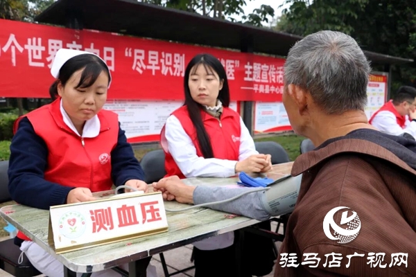 平輿縣中心醫院開展“世界卒中日”宣傳義診活動
