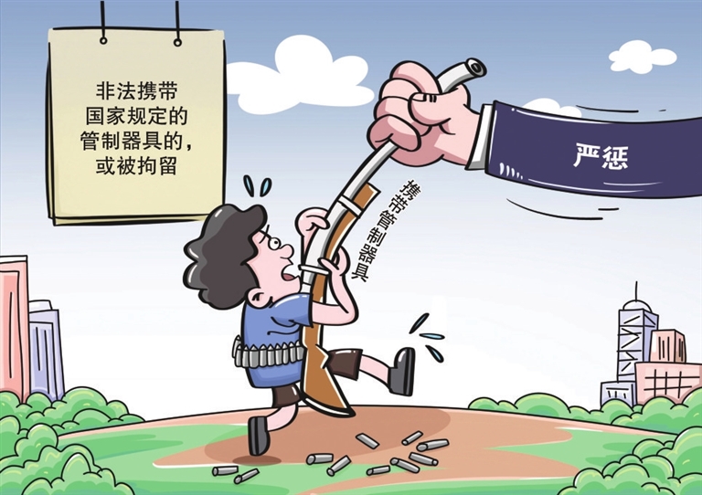 非法攜帶管制器具,行拘!