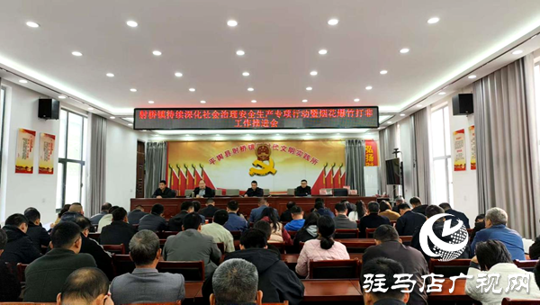 平輿縣射橋鎮：手持探測器精準排查 筑牢安全墻守護平安