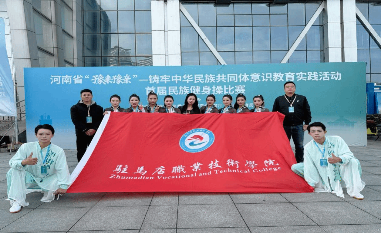 喜報!駐馬店職業技術學院在2025年河南省多項體育賽事中再創佳績
