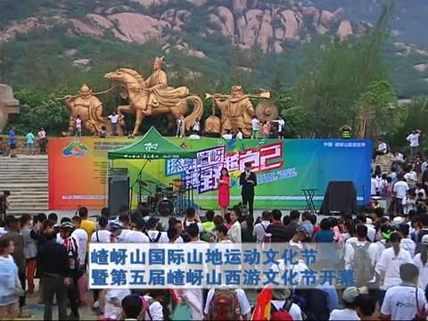 嵖岈山西游文化節開幕